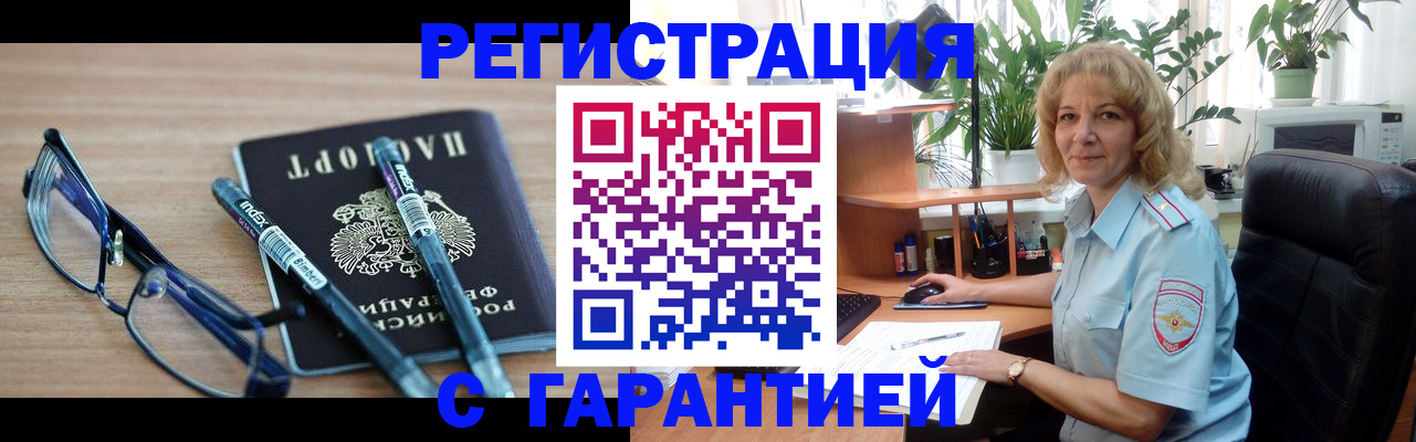 прописка штамп в Коле