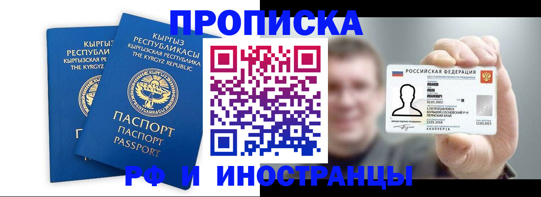 регистрация в Коле